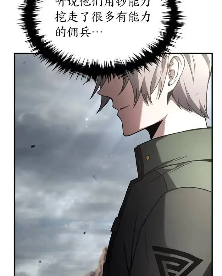 《没药根本撑不住的魔法师》37.瞧不起我的代价图47