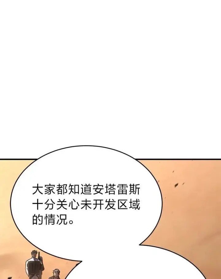 《没药根本撑不住的魔法师》37.瞧不起我的代价图49