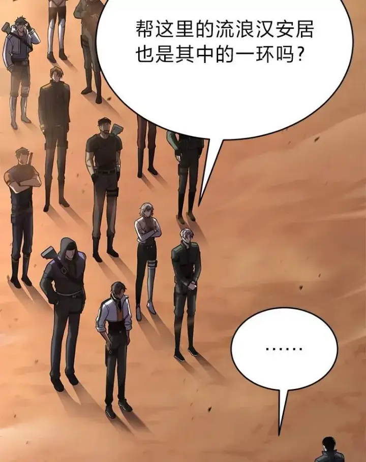 《没药根本撑不住的魔法师》37.瞧不起我的代价图50