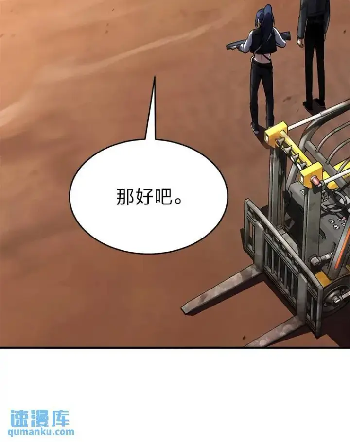 《没药根本撑不住的魔法师》37.瞧不起我的代价图51