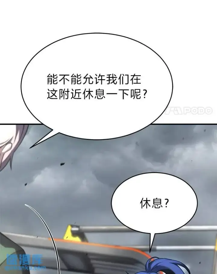 《没药根本撑不住的魔法师》37.瞧不起我的代价图55
