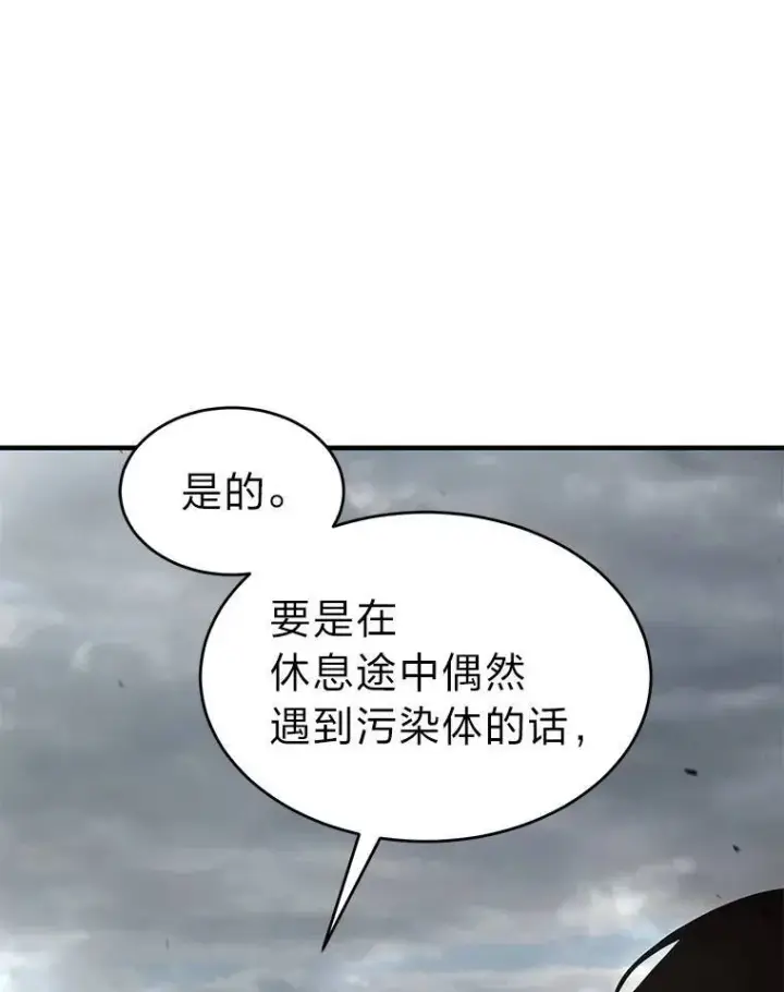 《没药根本撑不住的魔法师》37.瞧不起我的代价图57