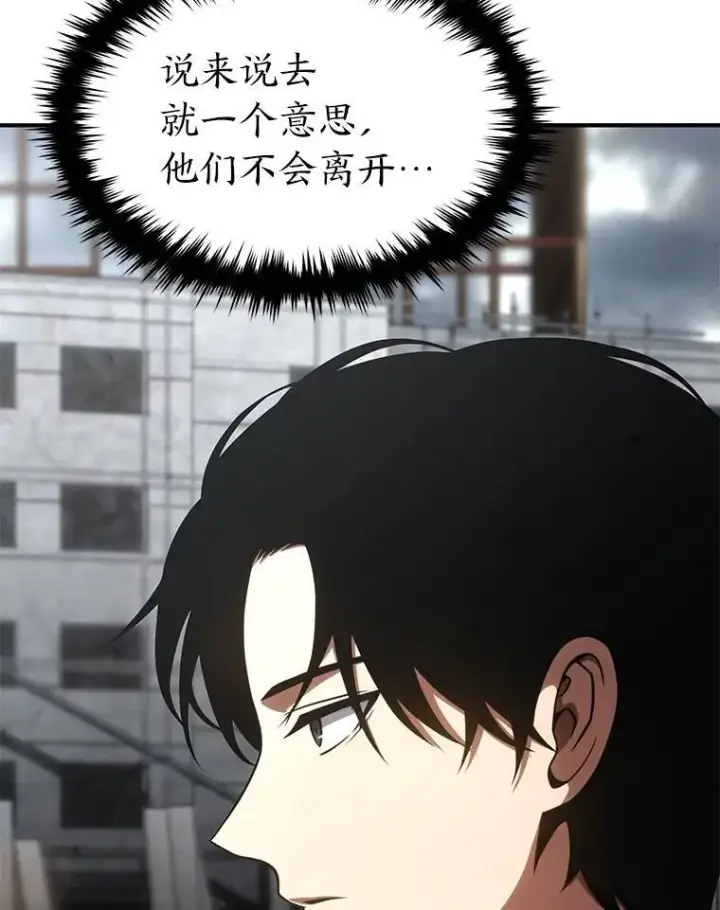 《没药根本撑不住的魔法师》37.瞧不起我的代价图60