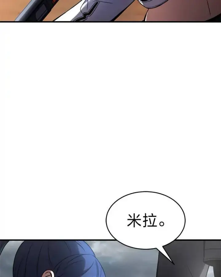 《没药根本撑不住的魔法师》37.瞧不起我的代价图64