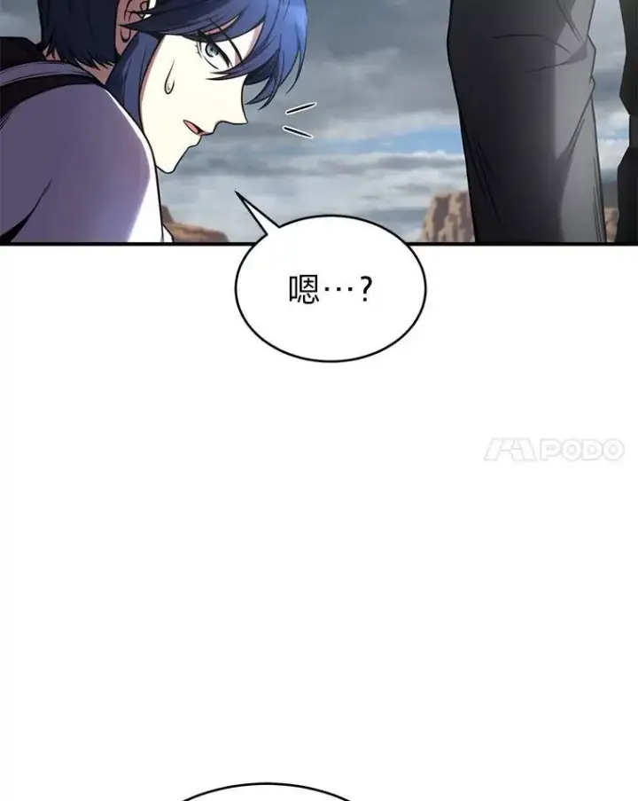 《没药根本撑不住的魔法师》37.瞧不起我的代价图65