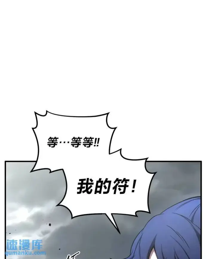 《没药根本撑不住的魔法师》37.瞧不起我的代价图73