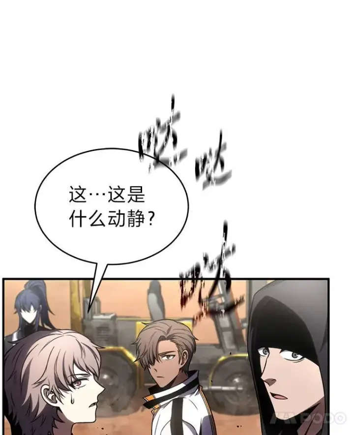 《没药根本撑不住的魔法师》37.瞧不起我的代价图82