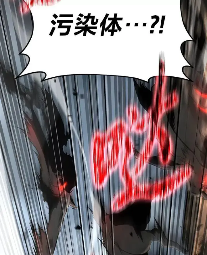 《没药根本撑不住的魔法师》37.瞧不起我的代价图85