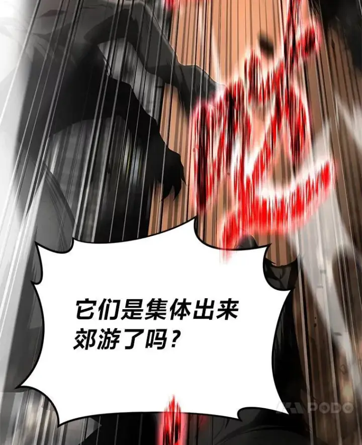 《没药根本撑不住的魔法师》37.瞧不起我的代价图89