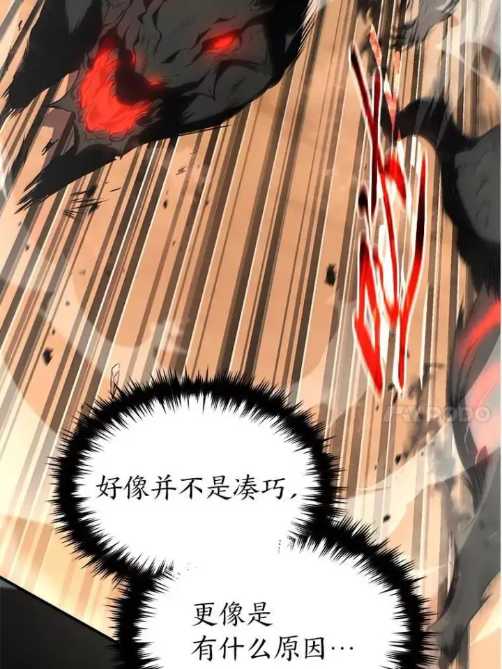 《没药根本撑不住的魔法师》37.瞧不起我的代价图99