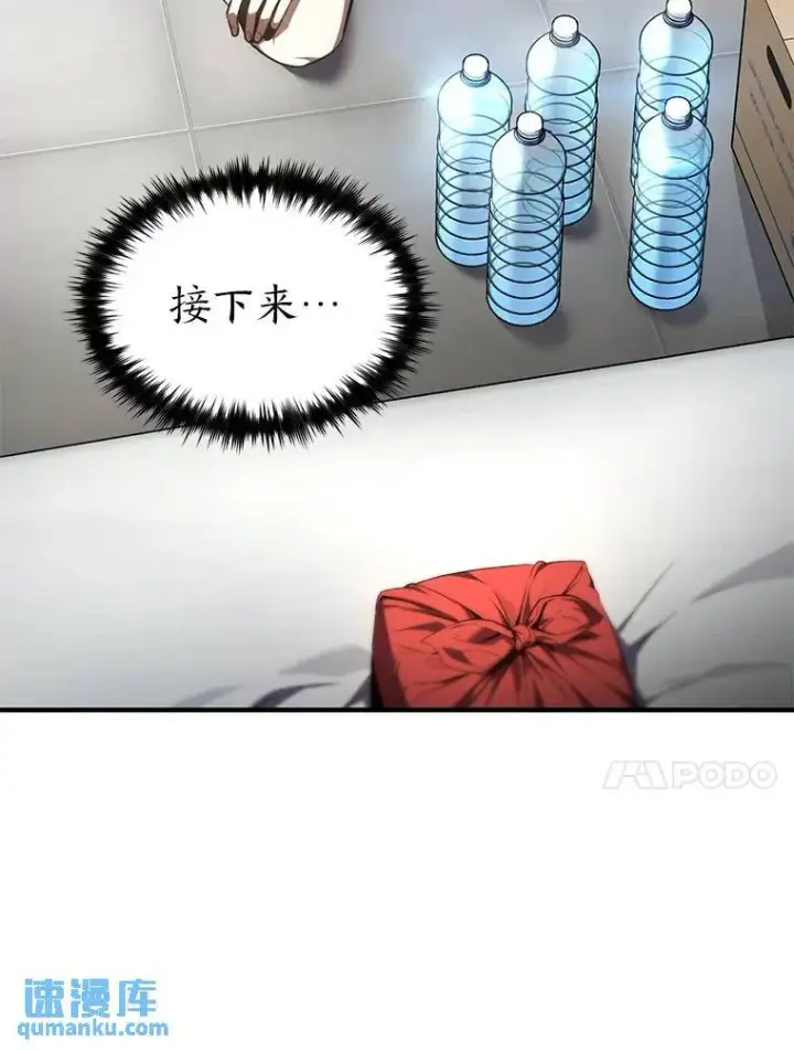 《没药根本撑不住的魔法师》39.与世隔绝的一周图10