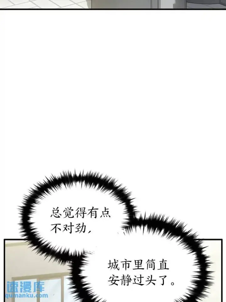 《没药根本撑不住的魔法师》39.与世隔绝的一周图101