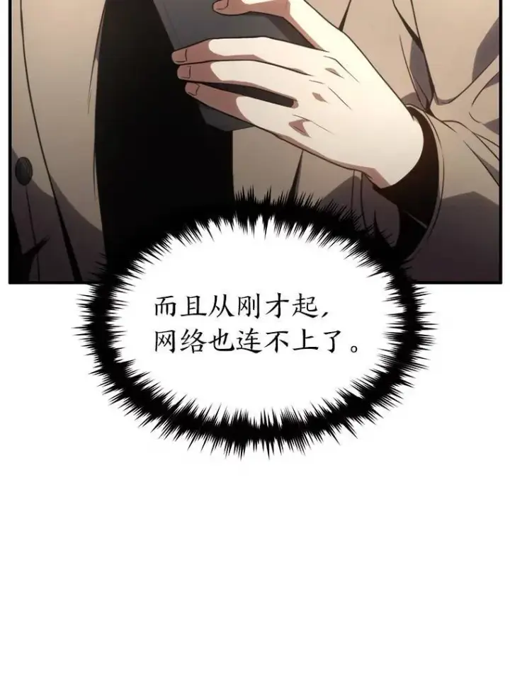 《没药根本撑不住的魔法师》39.与世隔绝的一周图103