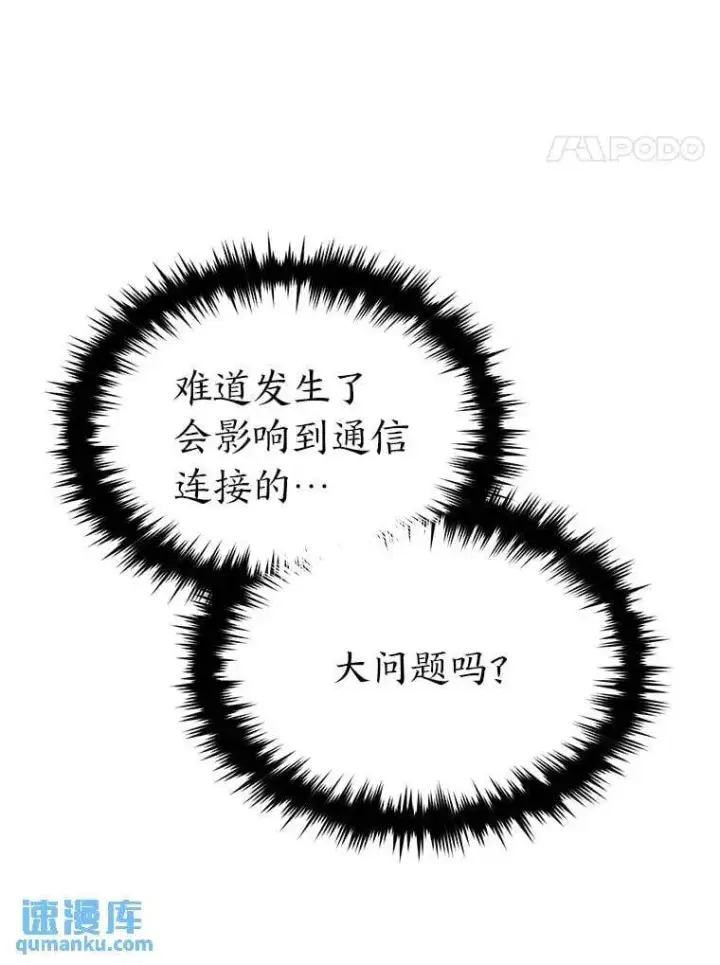 《没药根本撑不住的魔法师》39.与世隔绝的一周图104