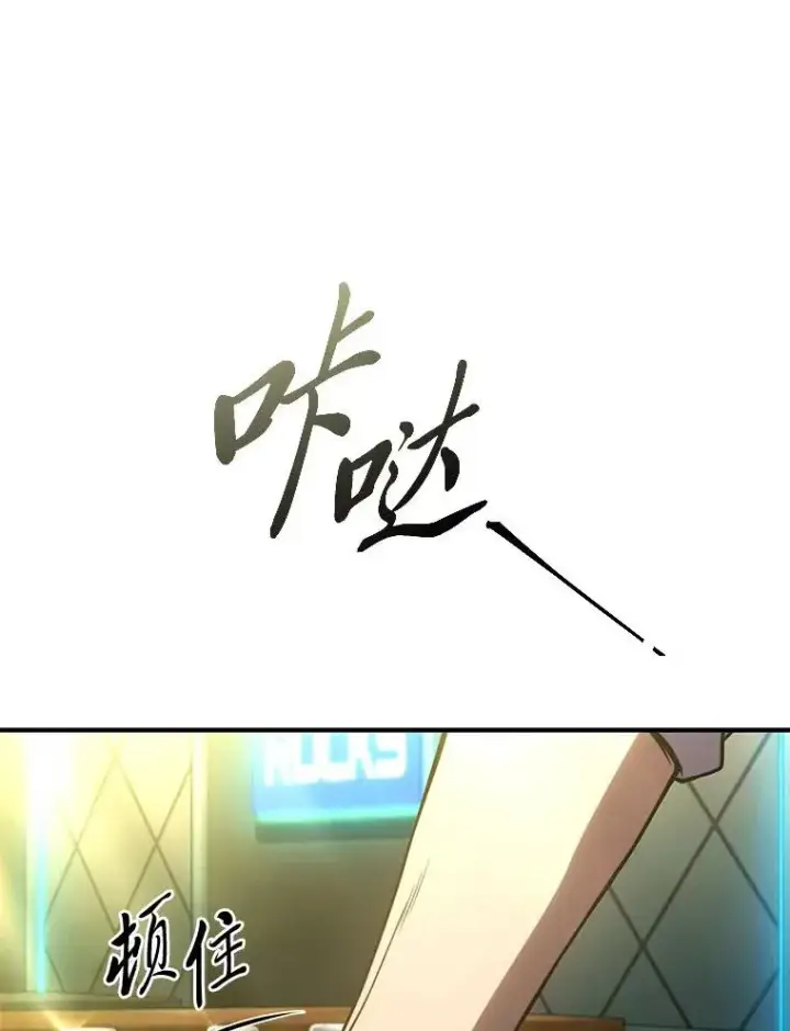 《没药根本撑不住的魔法师》39.与世隔绝的一周图105