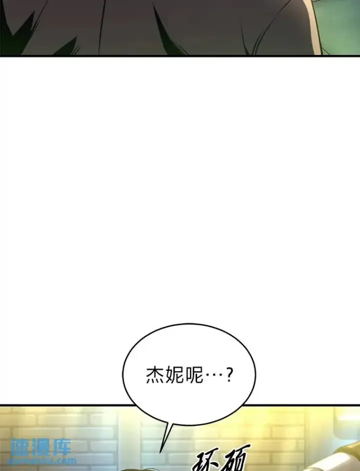 《没药根本撑不住的魔法师》39.与世隔绝的一周图109