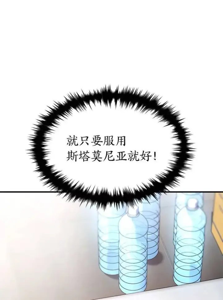 《没药根本撑不住的魔法师》39.与世隔绝的一周图11