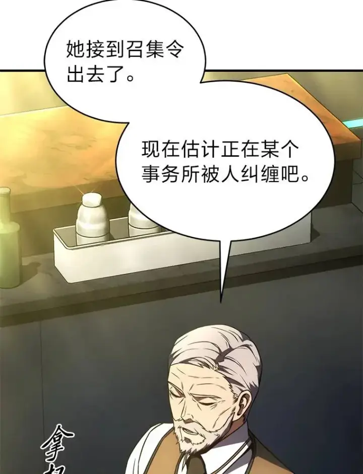 《没药根本撑不住的魔法师》39.与世隔绝的一周图111