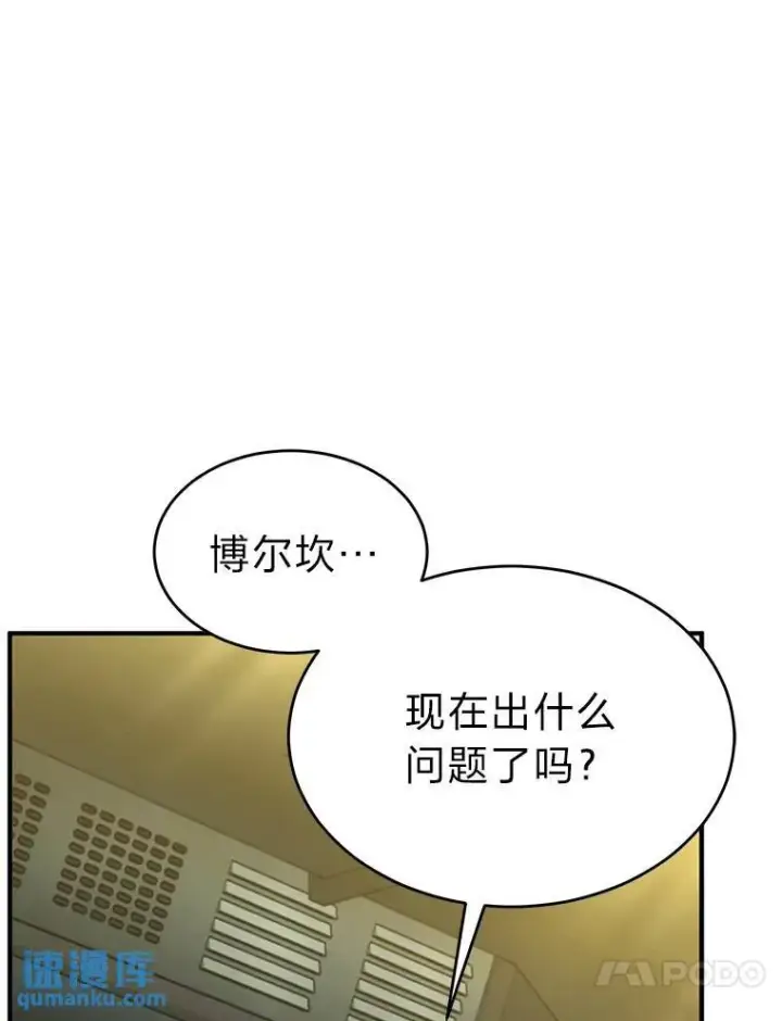 《没药根本撑不住的魔法师》39.与世隔绝的一周图113