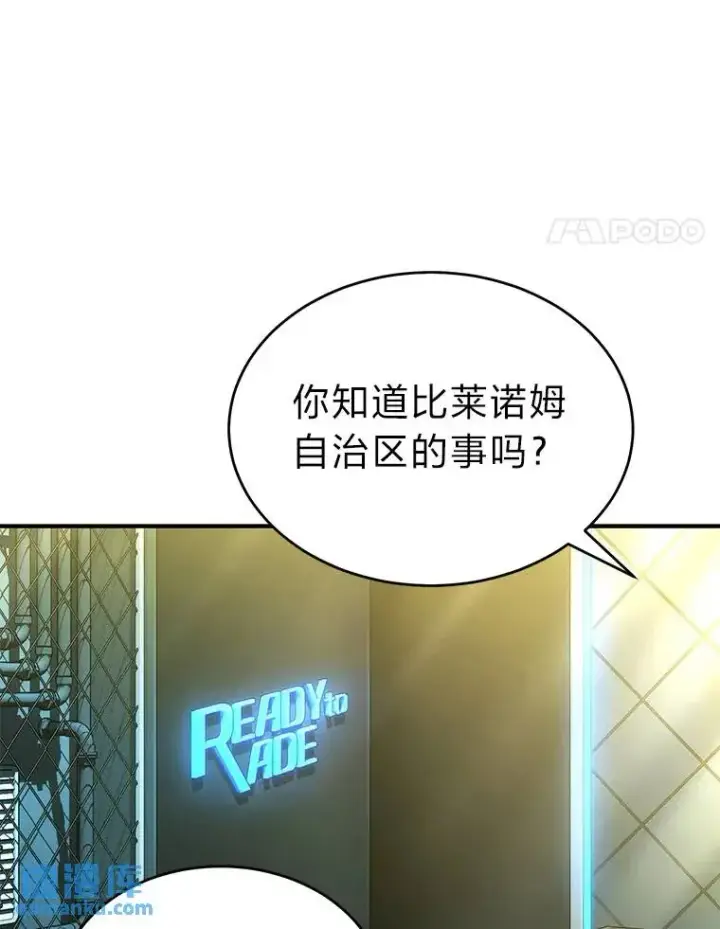 《没药根本撑不住的魔法师》39.与世隔绝的一周图117