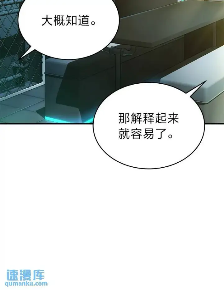 《没药根本撑不住的魔法师》39.与世隔绝的一周图118