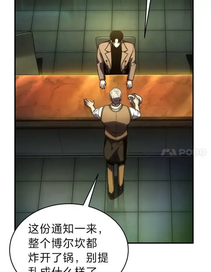 《没药根本撑不住的魔法师》39.与世隔绝的一周图120