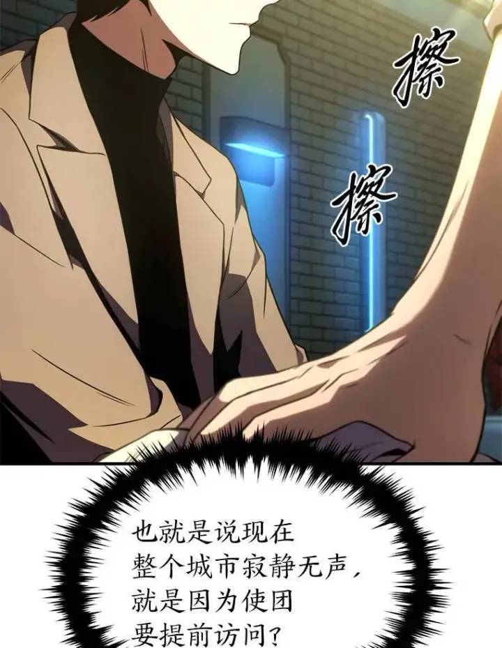《没药根本撑不住的魔法师》39.与世隔绝的一周图122