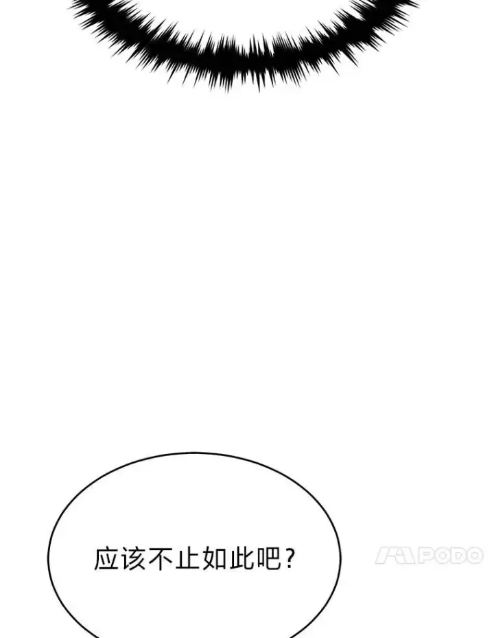 《没药根本撑不住的魔法师》39.与世隔绝的一周图123