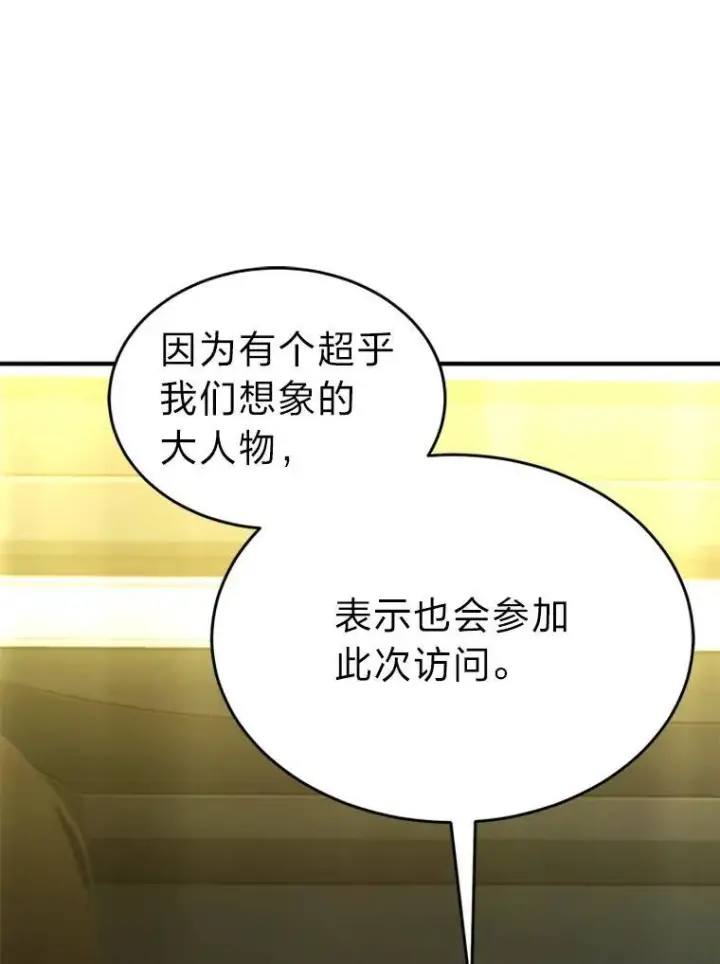 《没药根本撑不住的魔法师》39.与世隔绝的一周图125