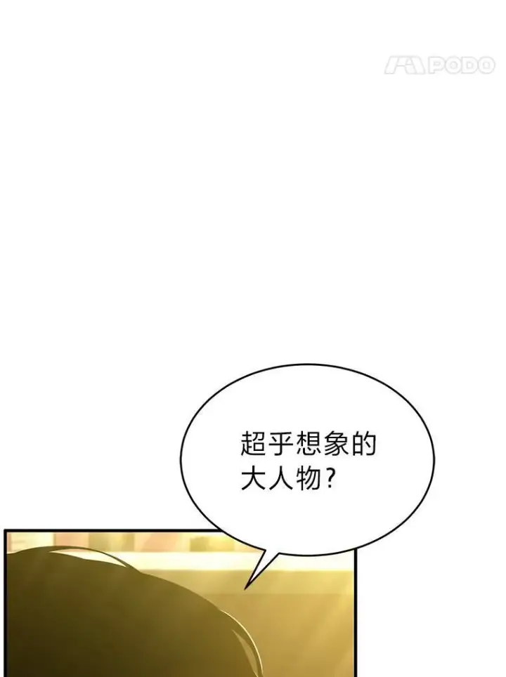《没药根本撑不住的魔法师》39.与世隔绝的一周图127