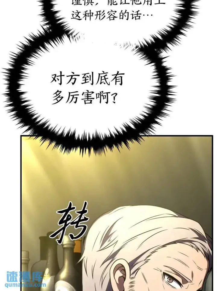 《没药根本撑不住的魔法师》39.与世隔绝的一周图129