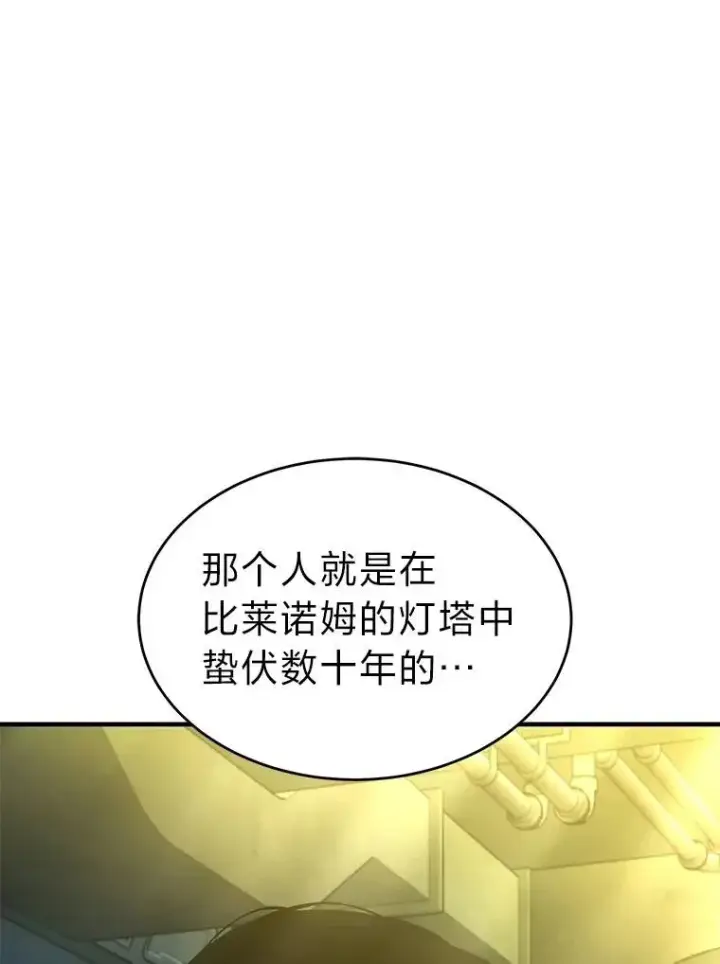 《没药根本撑不住的魔法师》39.与世隔绝的一周图131