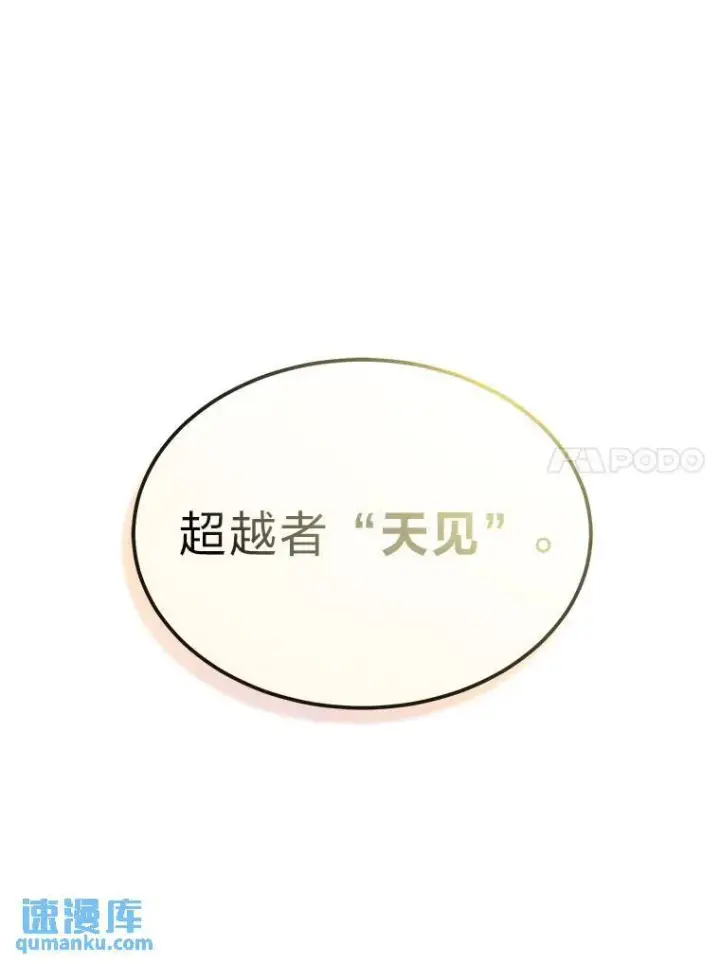 《没药根本撑不住的魔法师》39.与世隔绝的一周图133