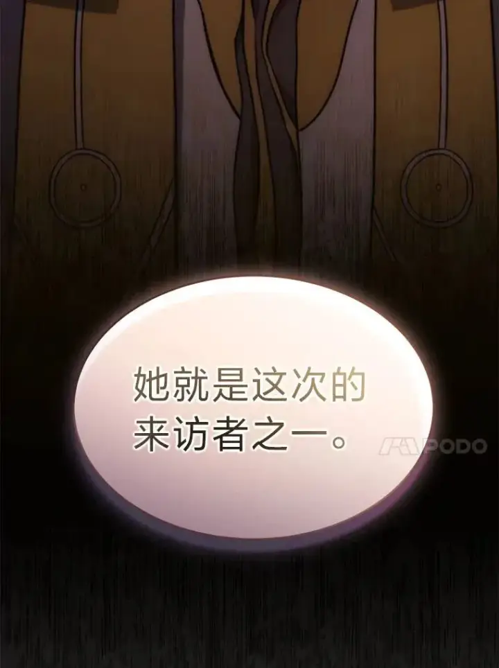 《没药根本撑不住的魔法师》39.与世隔绝的一周图136