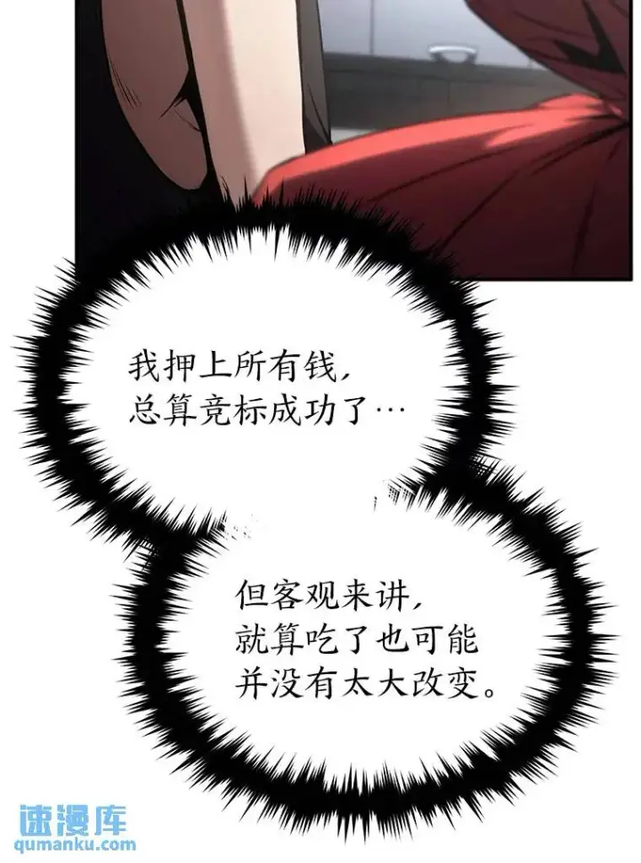 《没药根本撑不住的魔法师》39.与世隔绝的一周图16