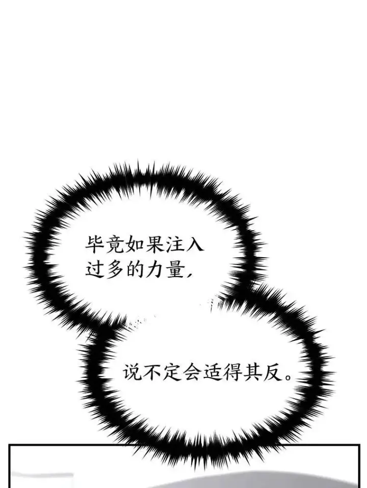 《没药根本撑不住的魔法师》39.与世隔绝的一周图18