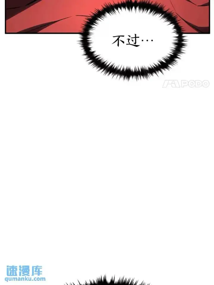 《没药根本撑不住的魔法师》39.与世隔绝的一周图20