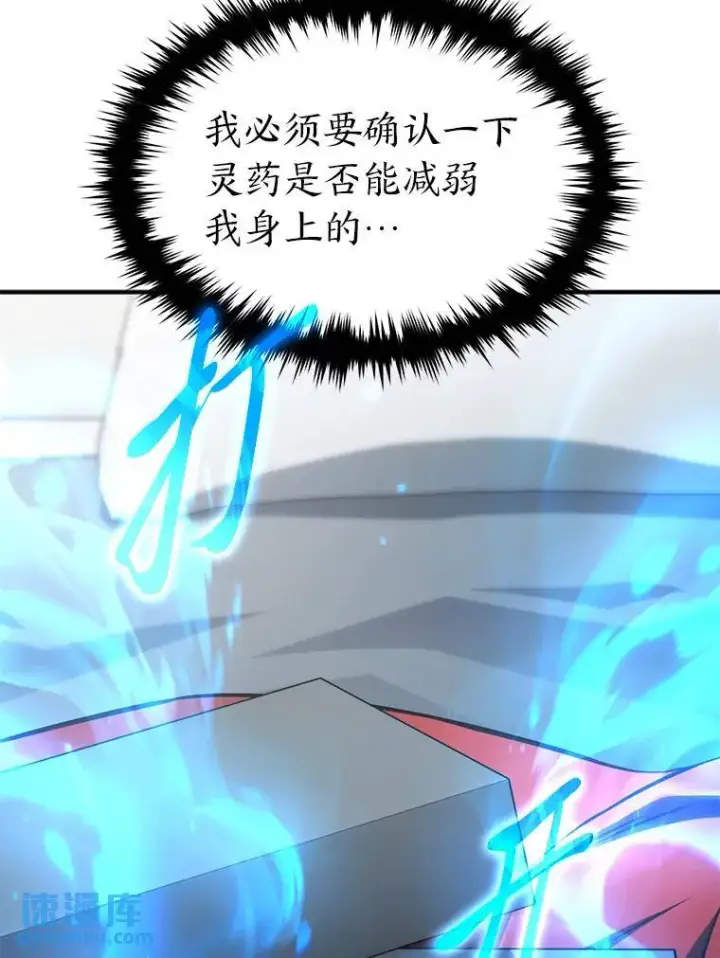 《没药根本撑不住的魔法师》39.与世隔绝的一周图21