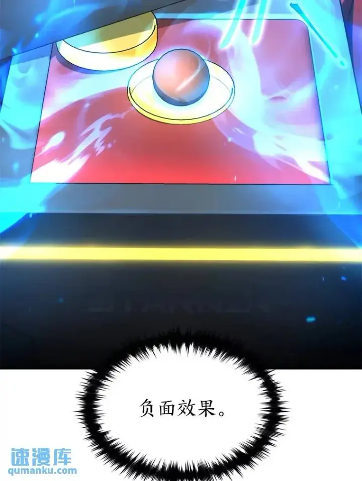 《没药根本撑不住的魔法师》39.与世隔绝的一周图22