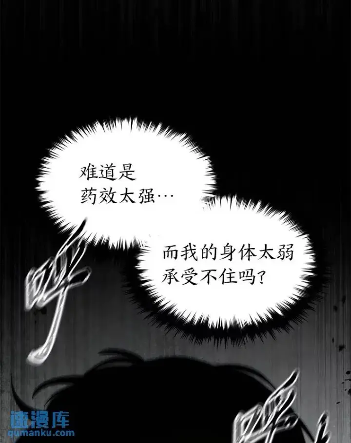 《没药根本撑不住的魔法师》39.与世隔绝的一周图32