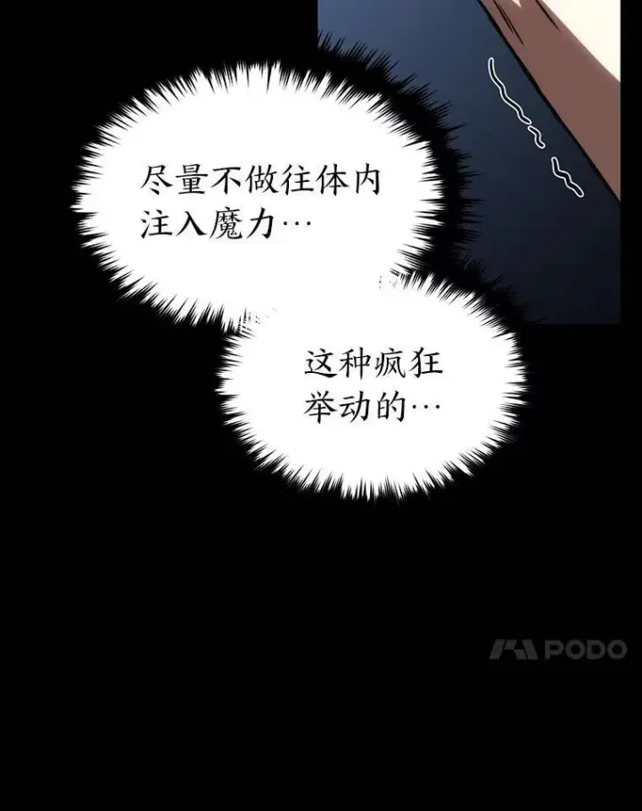 《没药根本撑不住的魔法师》39.与世隔绝的一周图36