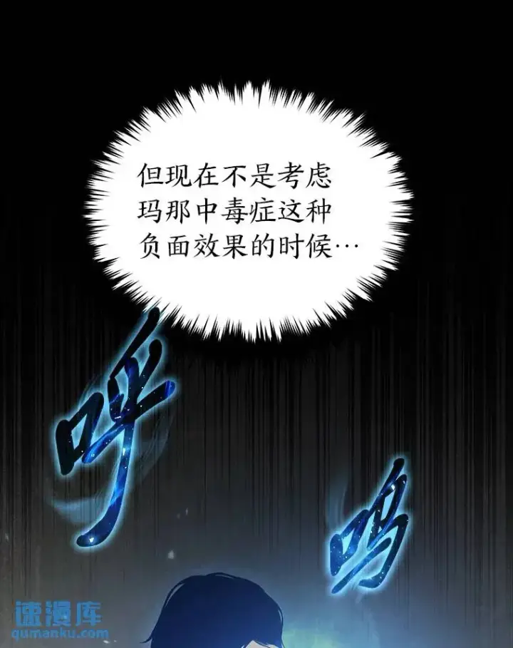 《没药根本撑不住的魔法师》39.与世隔绝的一周图37