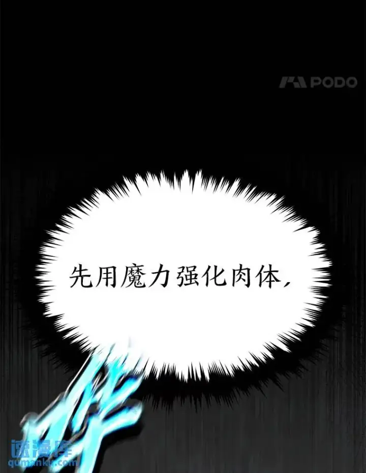《没药根本撑不住的魔法师》39.与世隔绝的一周图40
