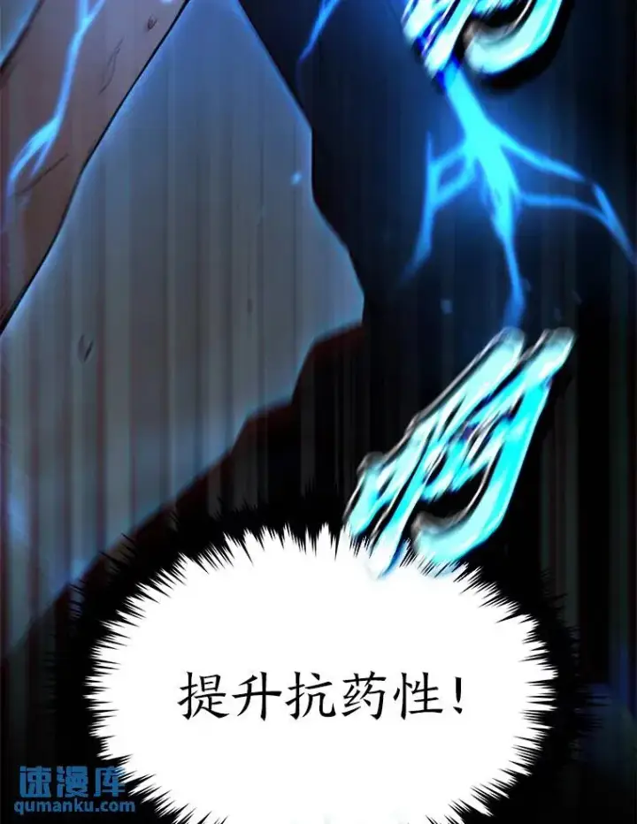 《没药根本撑不住的魔法师》39.与世隔绝的一周图42