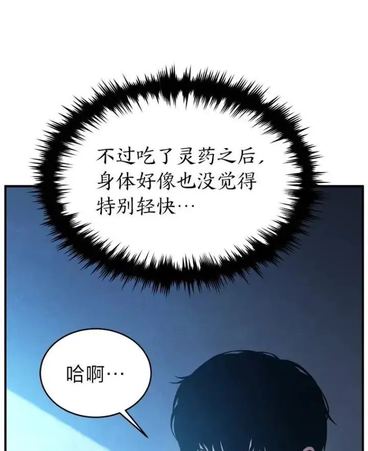 《没药根本撑不住的魔法师》39.与世隔绝的一周图59