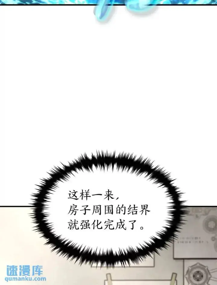 《没药根本撑不住的魔法师》39.与世隔绝的一周图6