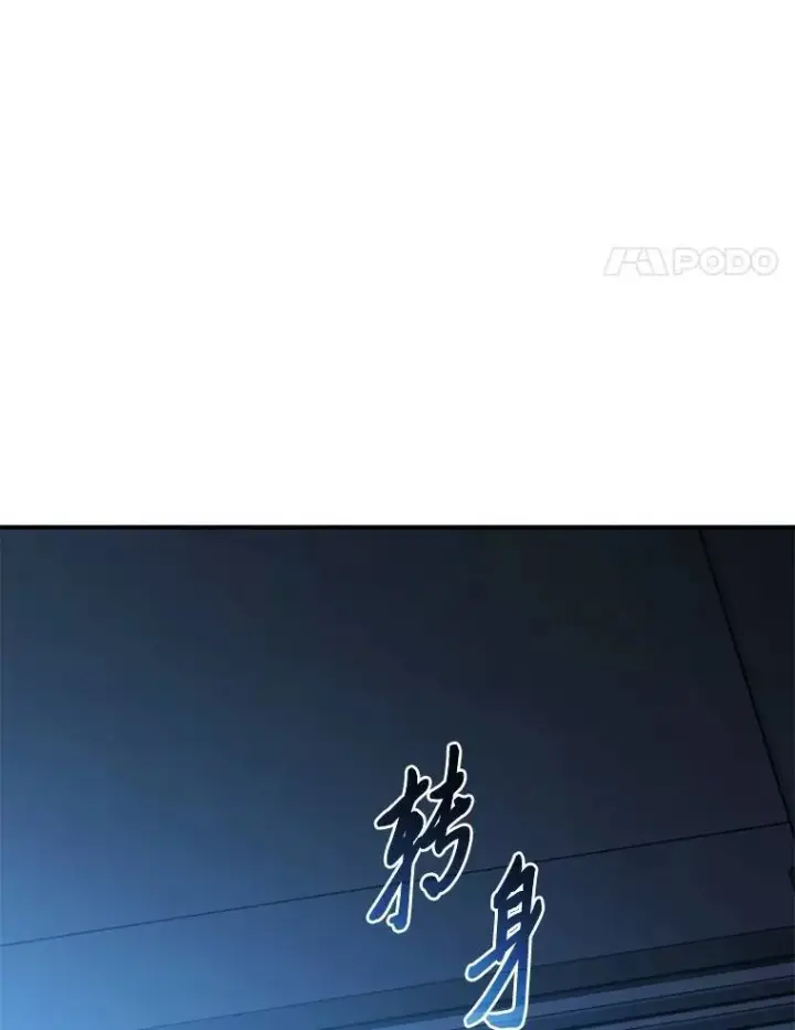 《没药根本撑不住的魔法师》39.与世隔绝的一周图61