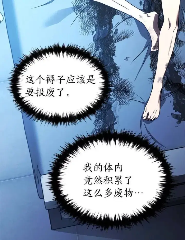 《没药根本撑不住的魔法师》39.与世隔绝的一周图63