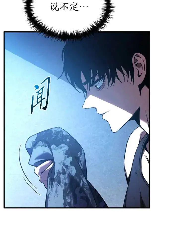《没药根本撑不住的魔法师》39.与世隔绝的一周图65