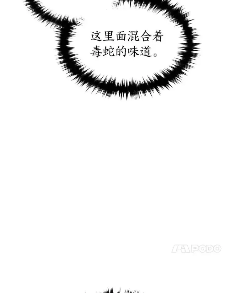 《没药根本撑不住的魔法师》39.与世隔绝的一周图67